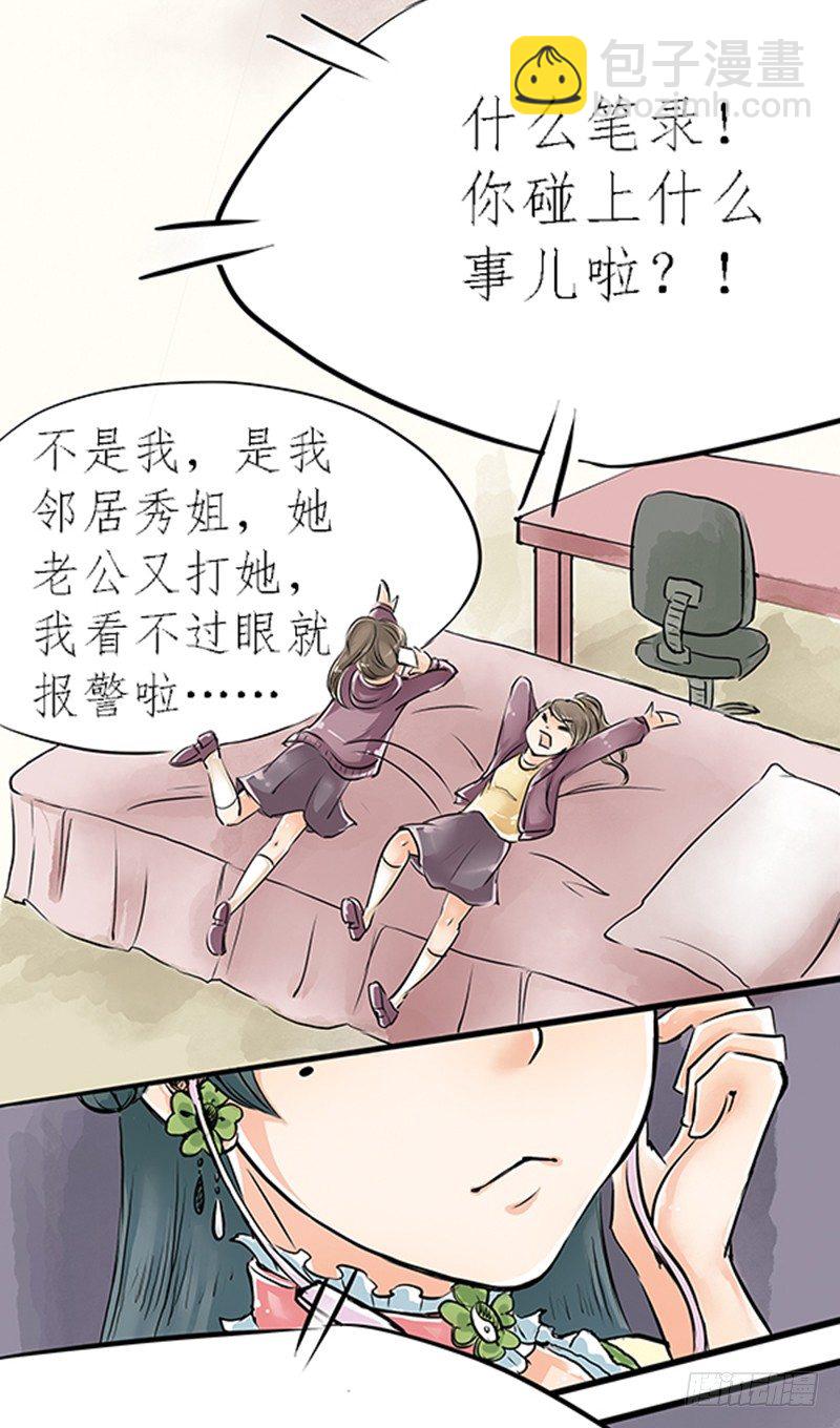 03 其他人做不到的我们来做-第3话