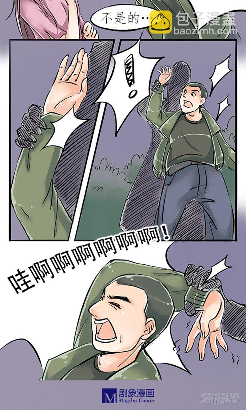 03 其他人做不到的我们来做-第3话