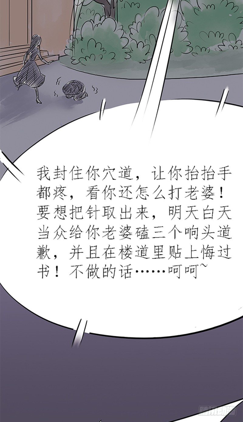 03 其他人做不到的我们来做-第3话