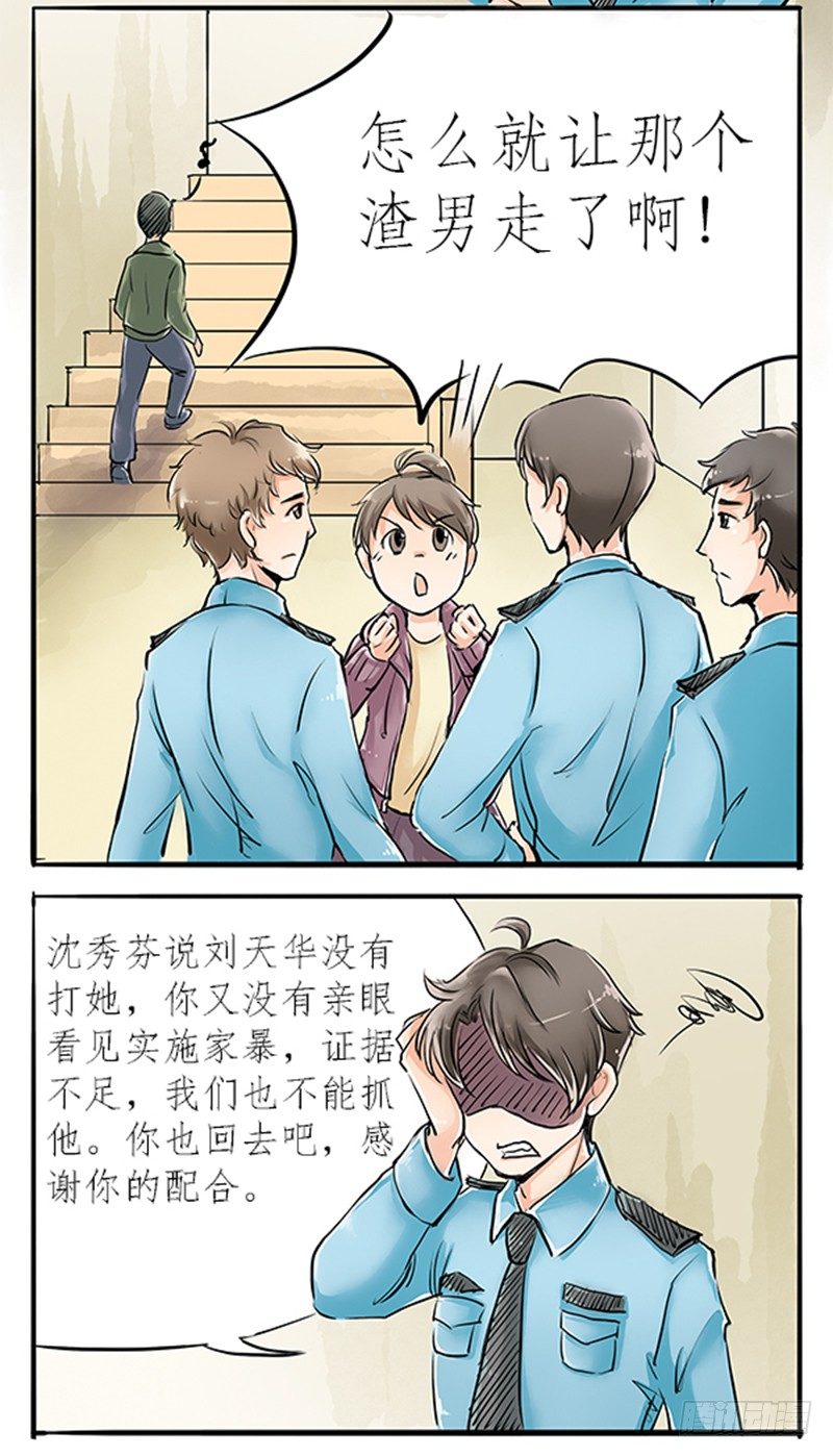 03 其他人做不到的我们来做-第3话