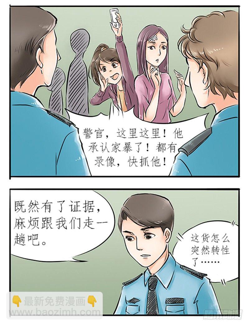 03 其他人做不到的我们来做-第3话