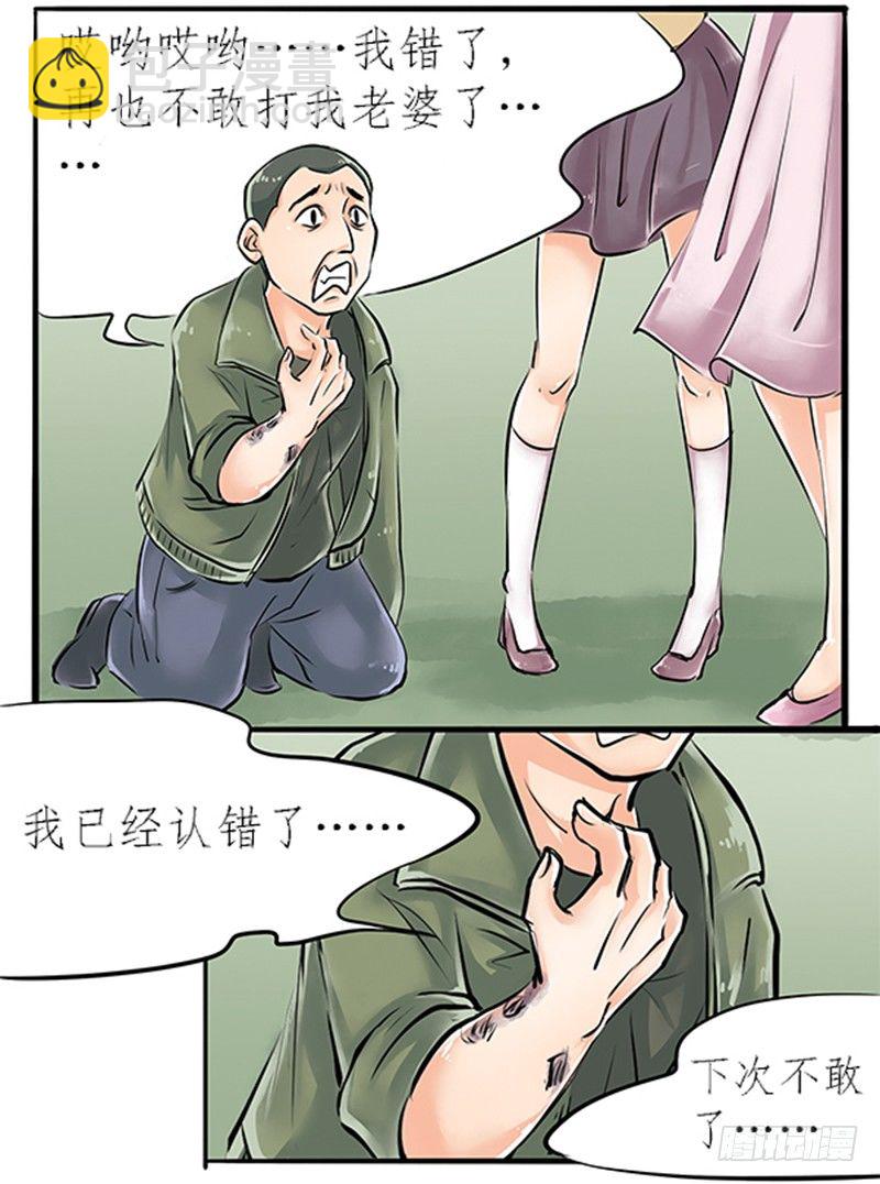 03 其他人做不到的我们来做-第3话