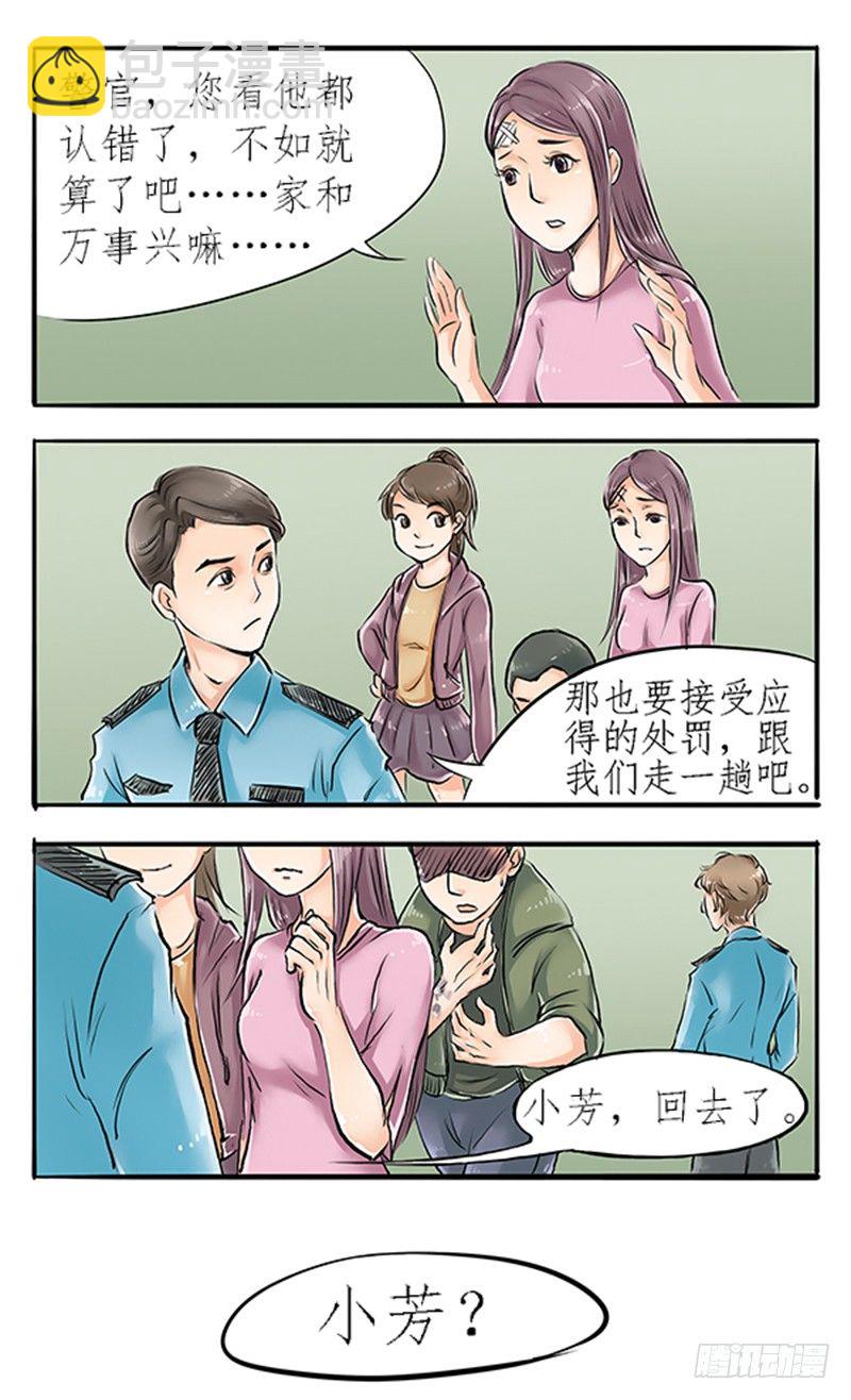 03 其他人做不到的我们来做-第3话