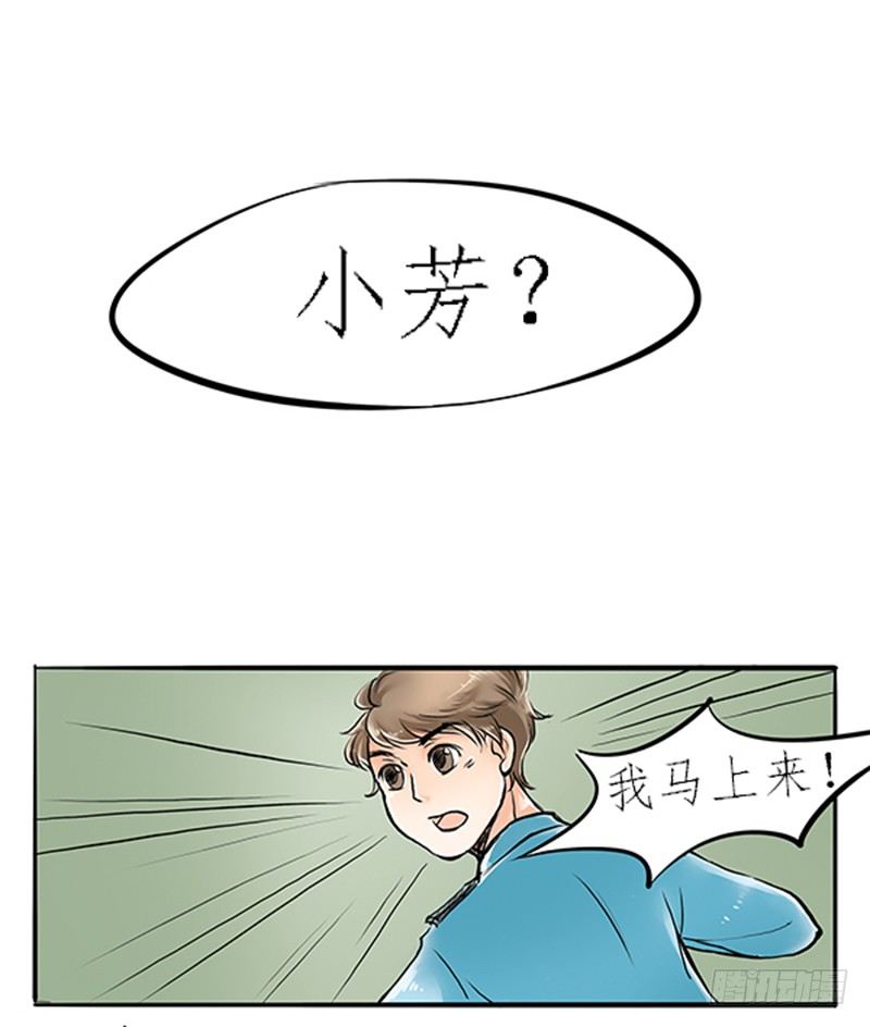 03 其他人做不到的我们来做-第3话