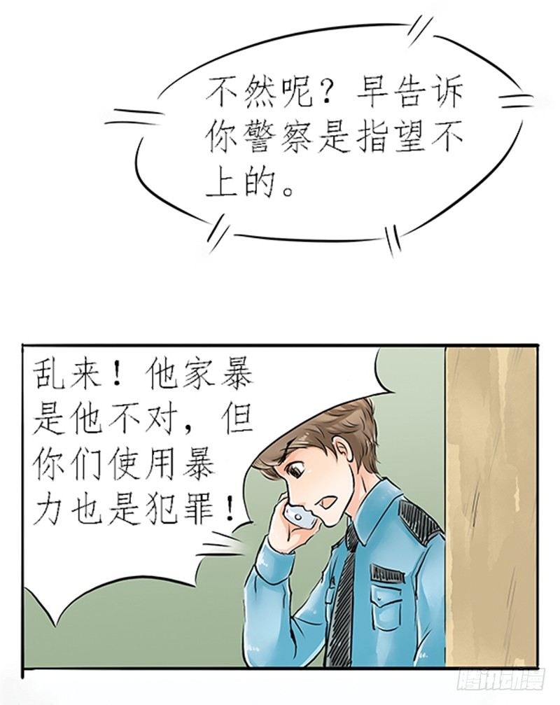 03 其他人做不到的我们来做-第3话