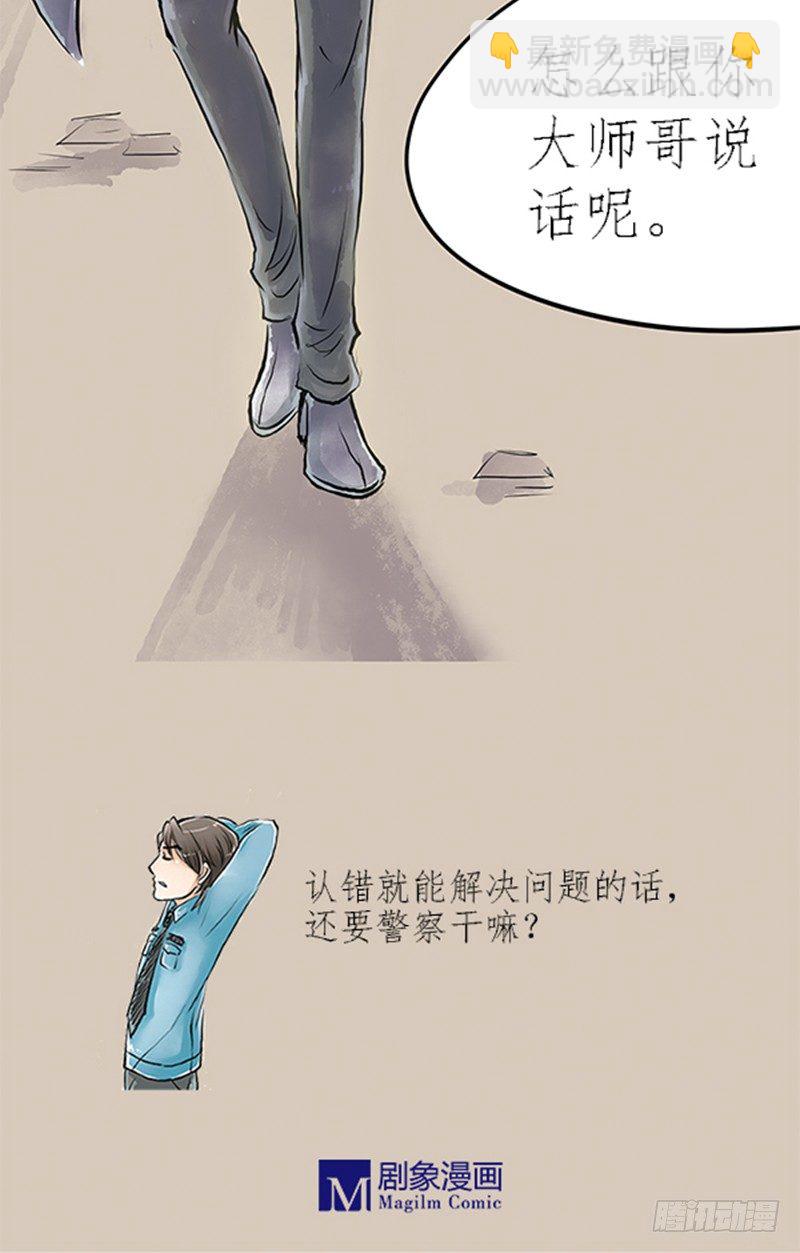 03 其他人做不到的我们来做-第3话