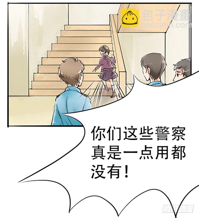 03 其他人做不到的我们来做-第3话