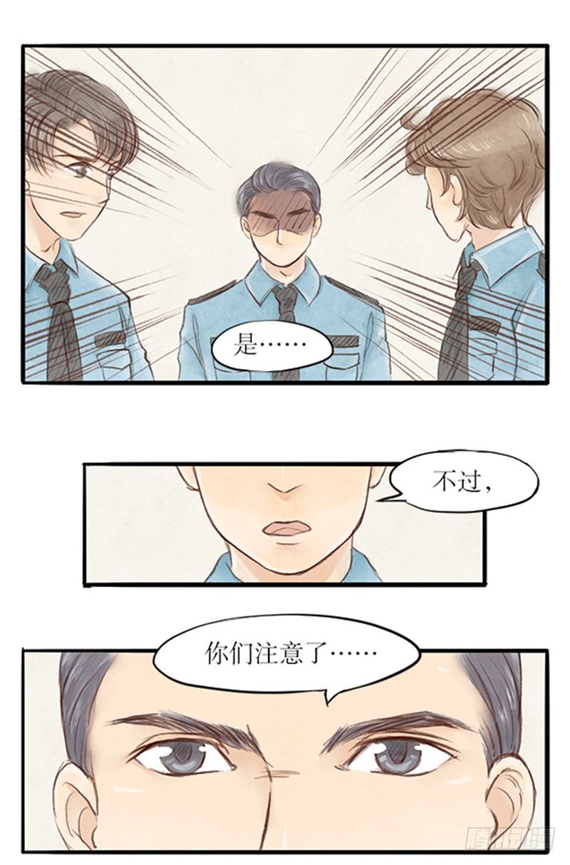 23 李哥！别这样-第23话