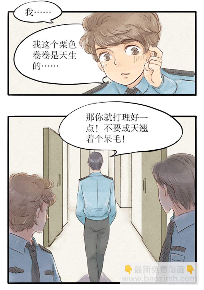 23 李哥！别这样-第23话