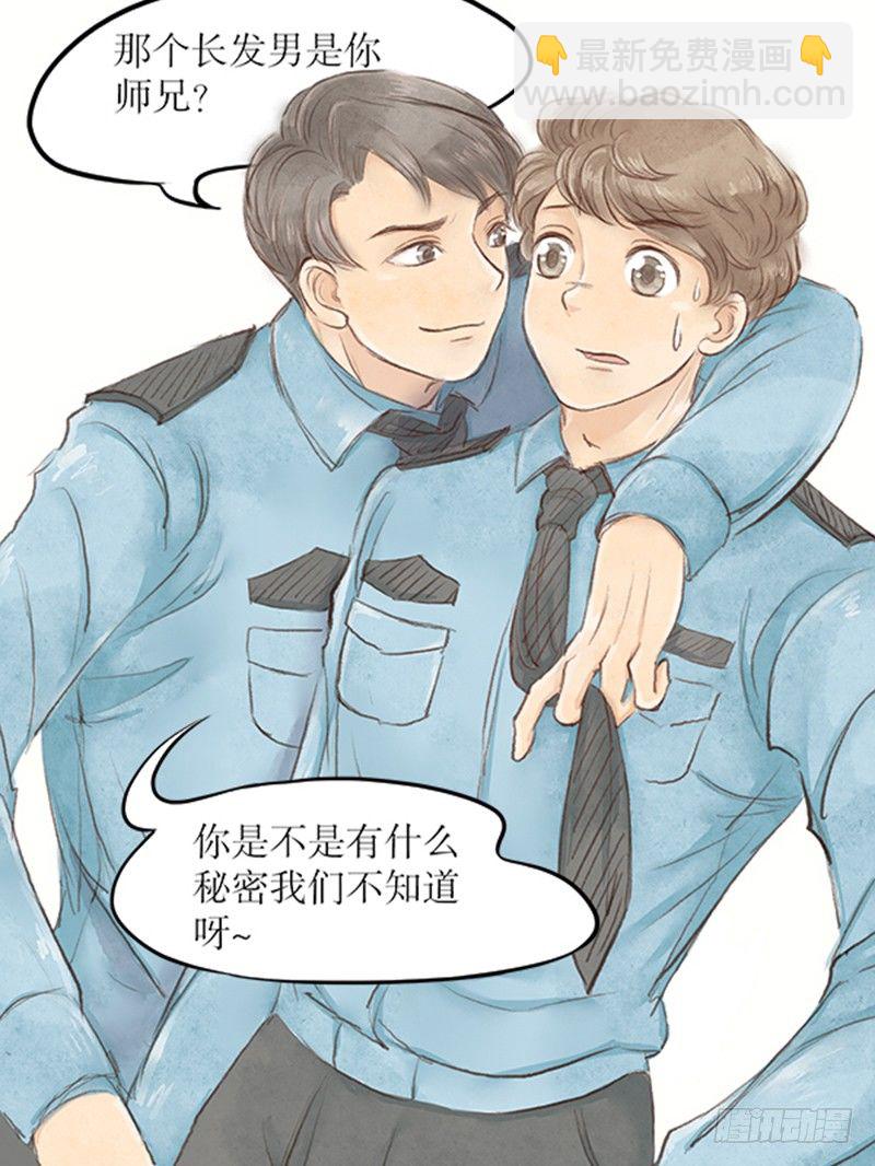 23 李哥！别这样-第23话