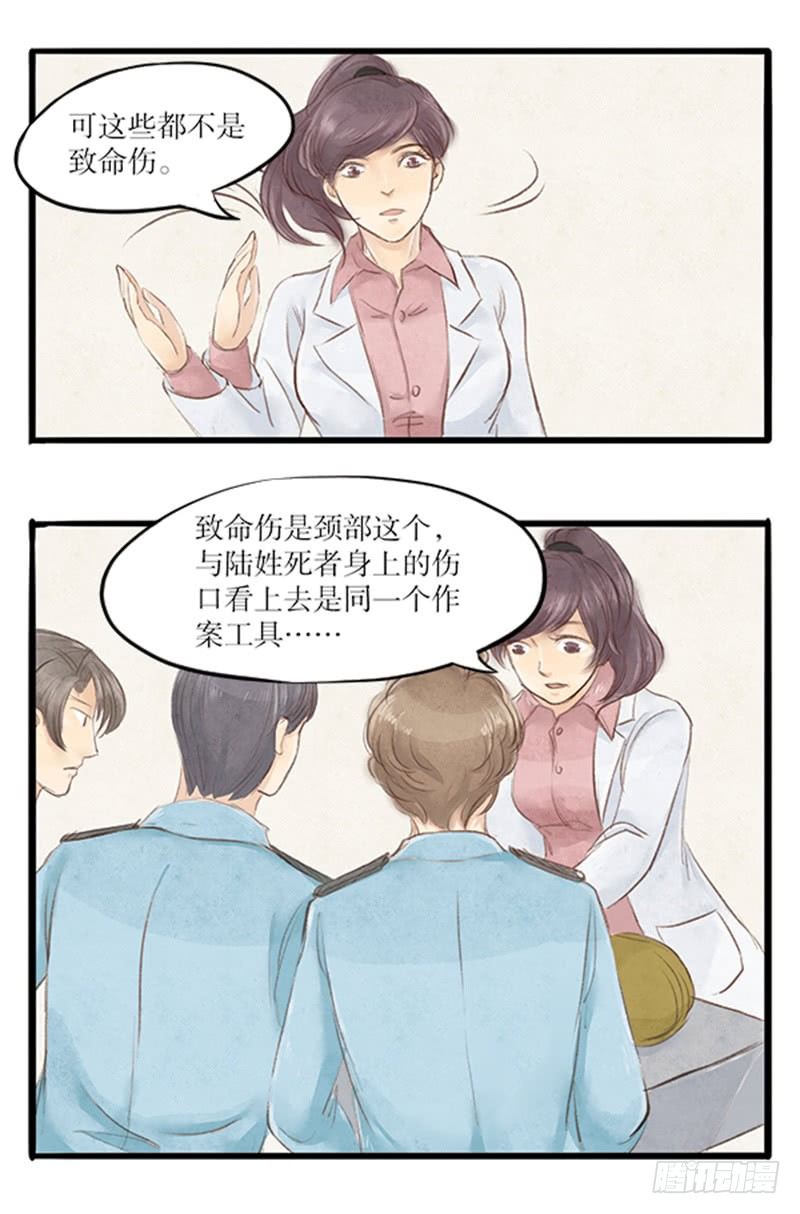 25 来自法医的新线索-第25话