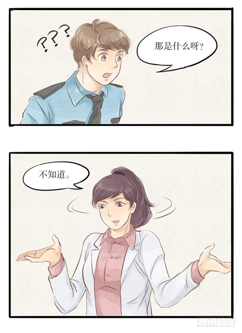 25 来自法医的新线索-第25话