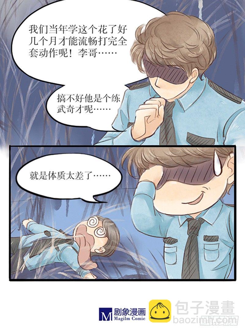 25 来自法医的新线索-第25话