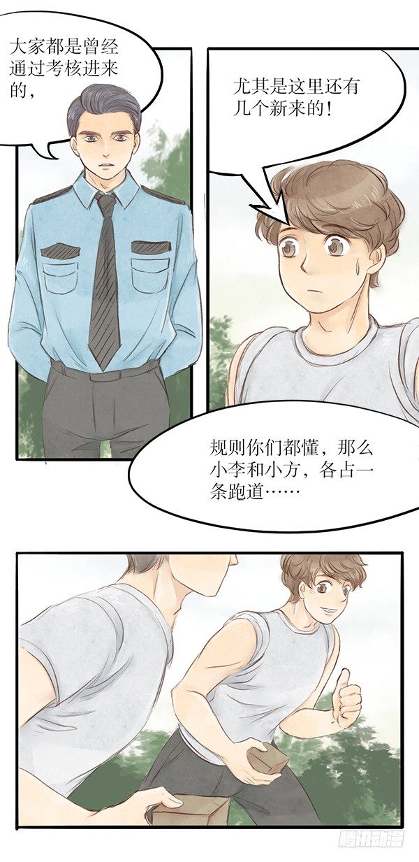 27局长在WatchingYou-第27话