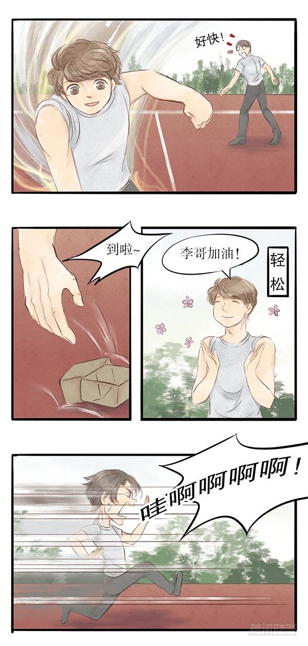 27局长在WatchingYou-第27话