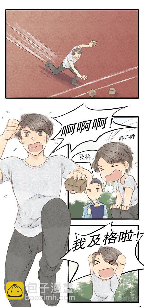 27局长在WatchingYou-第27话