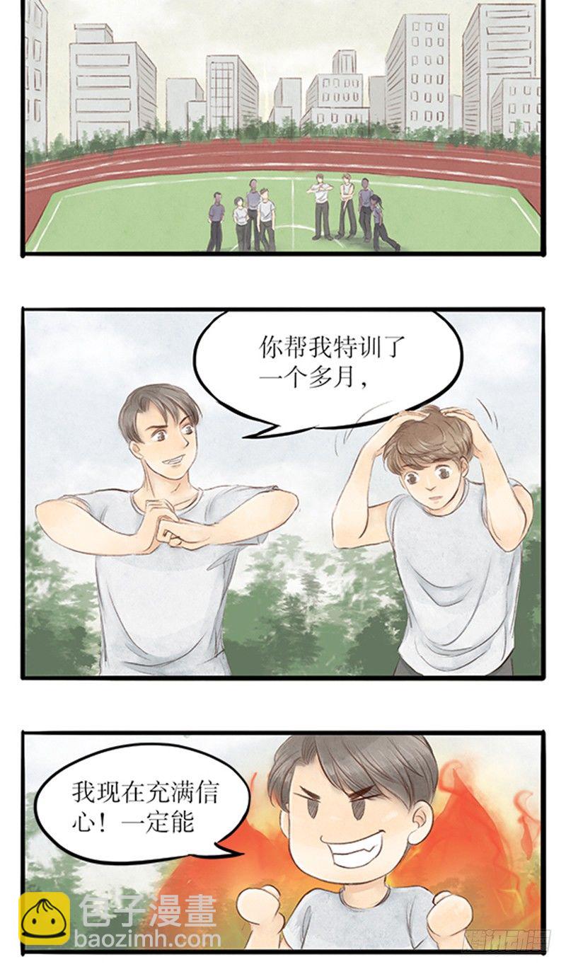 27局长在WatchingYou-第27话