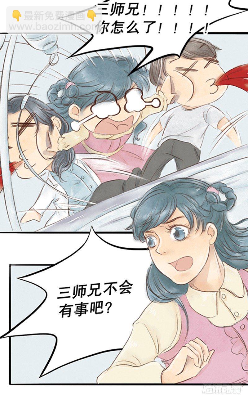 29 诉衷情-第29话