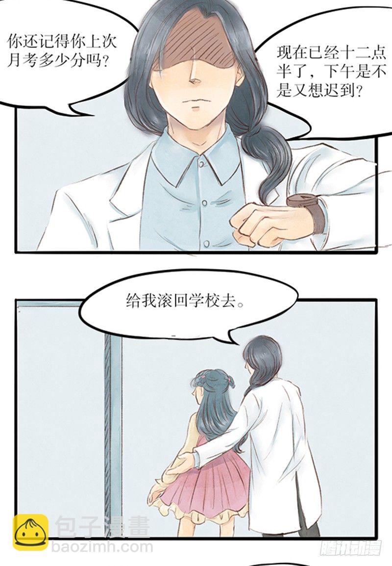 29 诉衷情-第29话