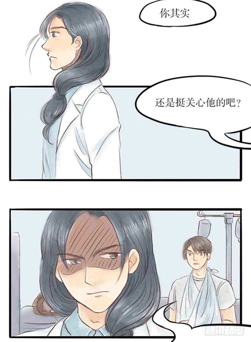 29 诉衷情-第29话