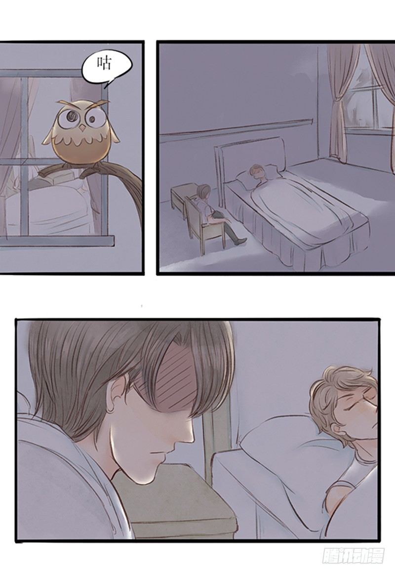 31 李哥你是不是对我...-第31话