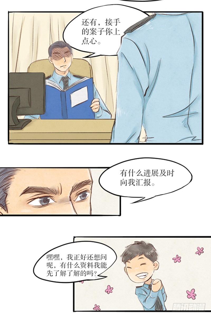 33 无法面对的过去-第33话