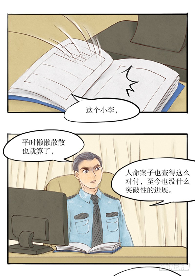 33 无法面对的过去-第33话