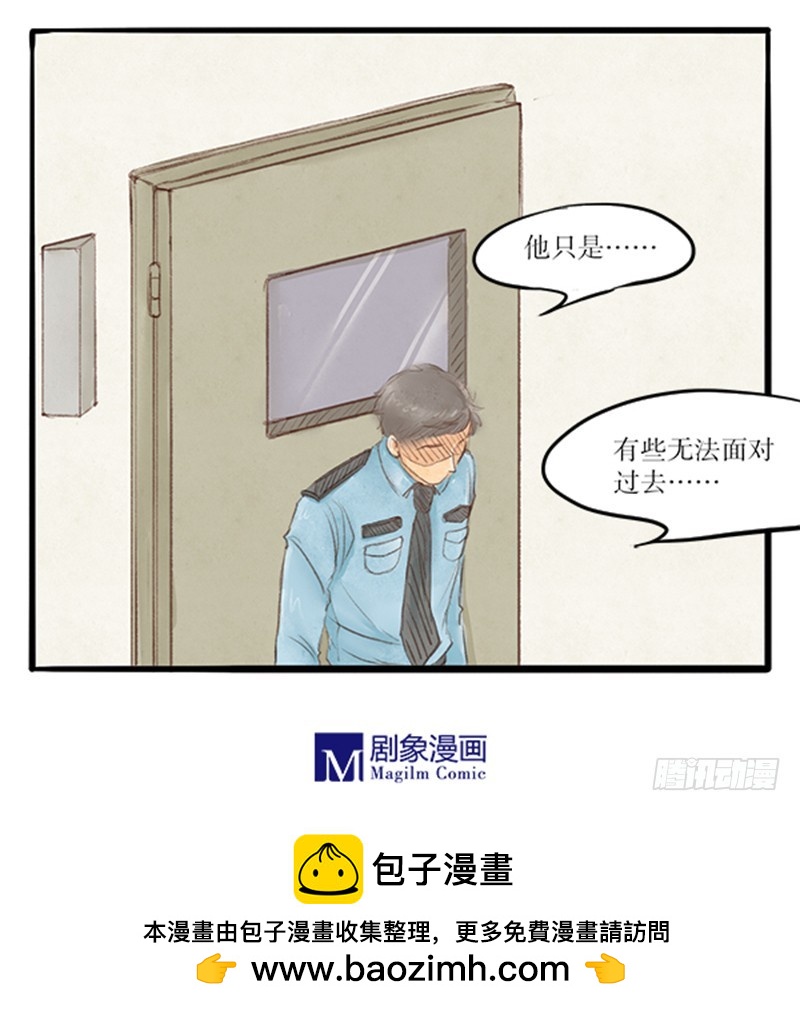 33 无法面对的过去-第33话