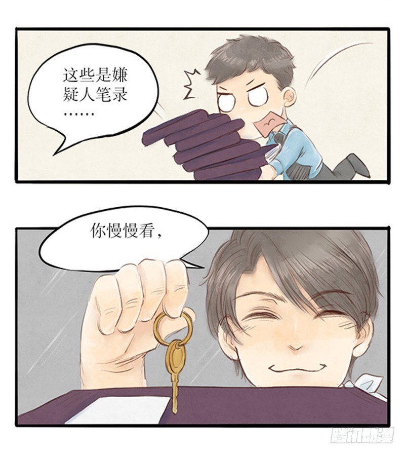 35 跟李哥回家-第35话