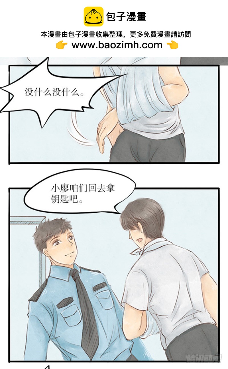 35 跟李哥回家-第35话