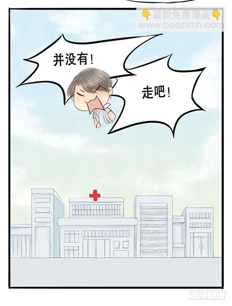 35 跟李哥回家-第35话