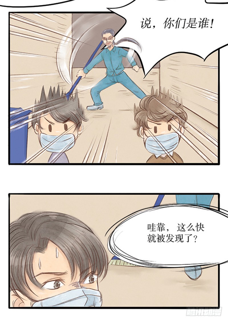 37不是每个拿扫把的都是扫地僧-第37话