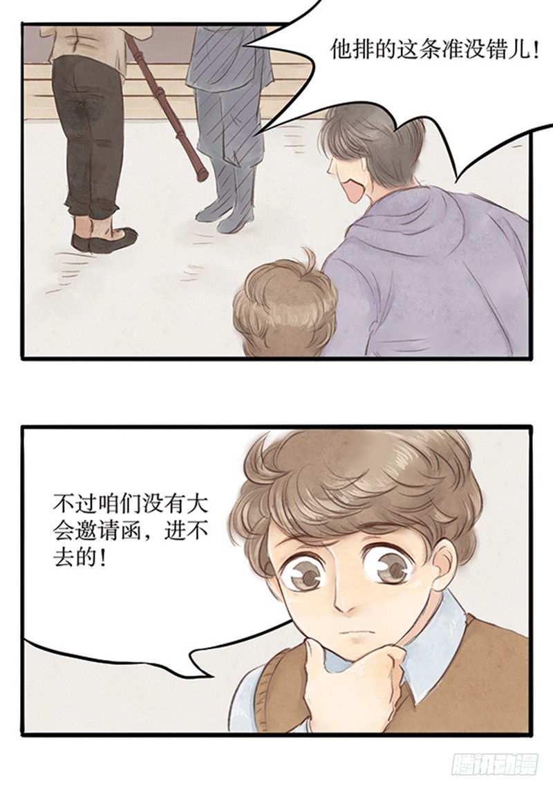 37不是每个拿扫把的都是扫地僧-第37话