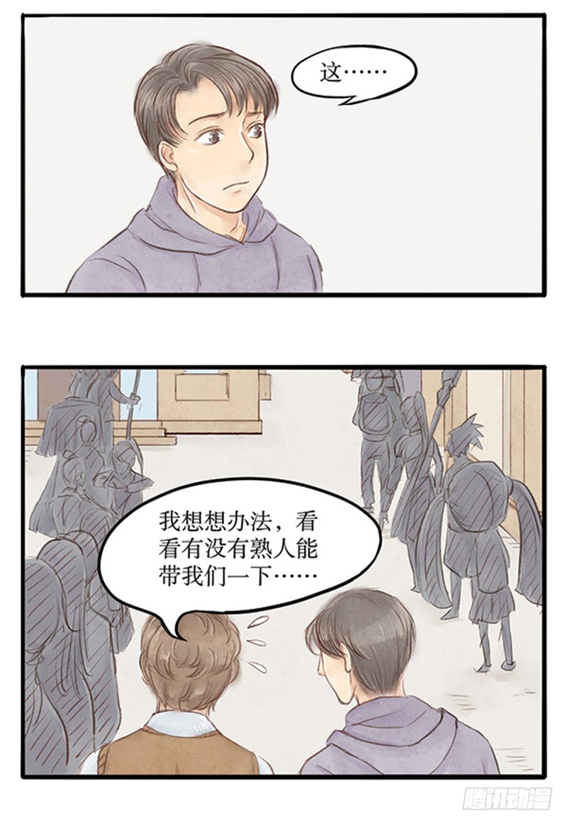 37不是每个拿扫把的都是扫地僧-第37话