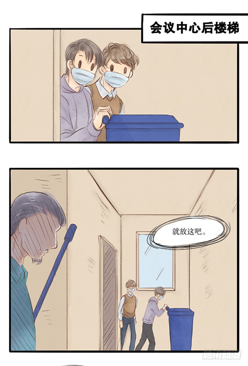 37不是每个拿扫把的都是扫地僧-第37话