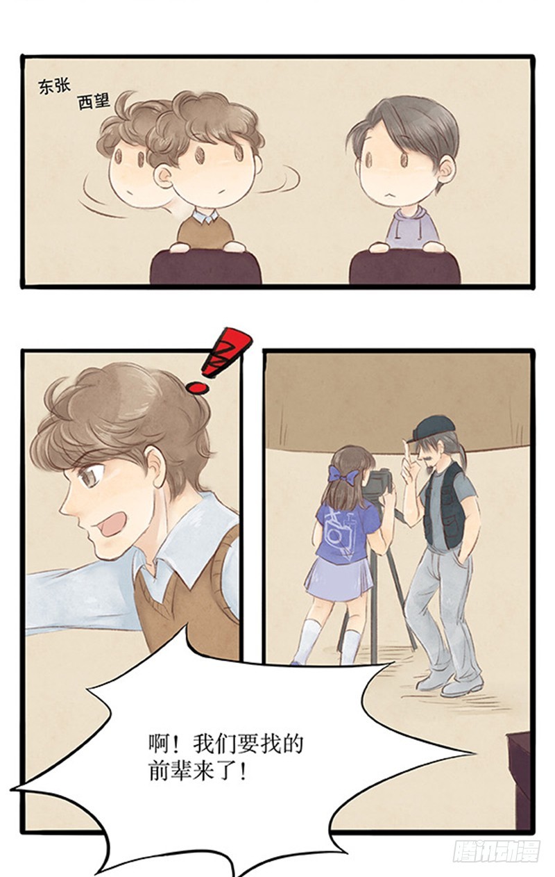 39 以武会友-第39话