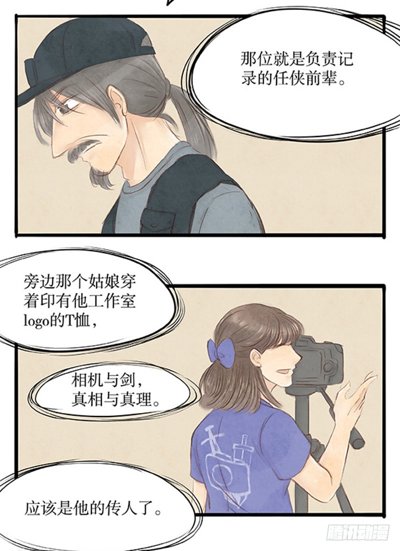 39 以武会友-第39话