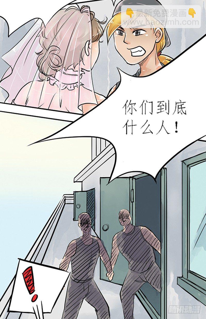 05 结婚买辆破车你在逗我？！-第5话