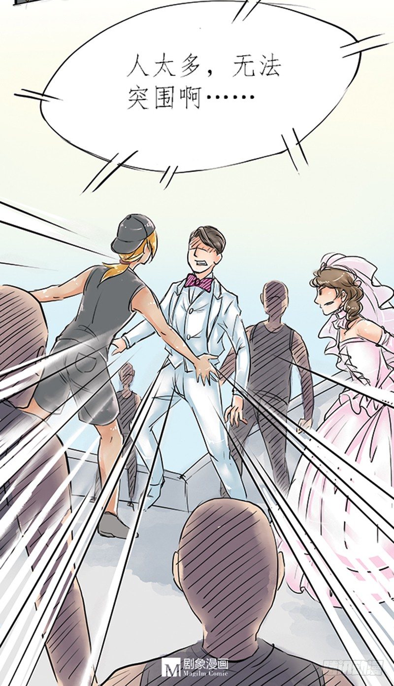 05 结婚买辆破车你在逗我？！-第5话