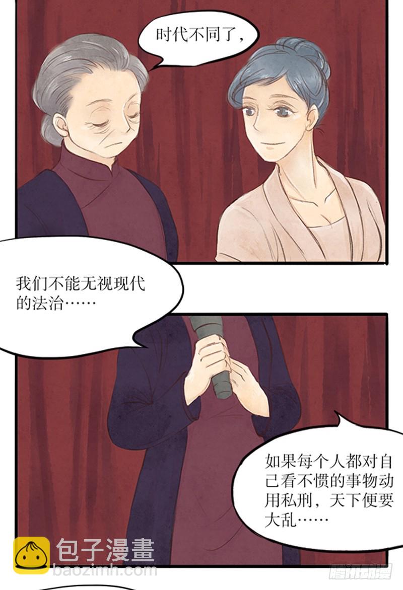 路见不平事，大侠你在哪？-第41话