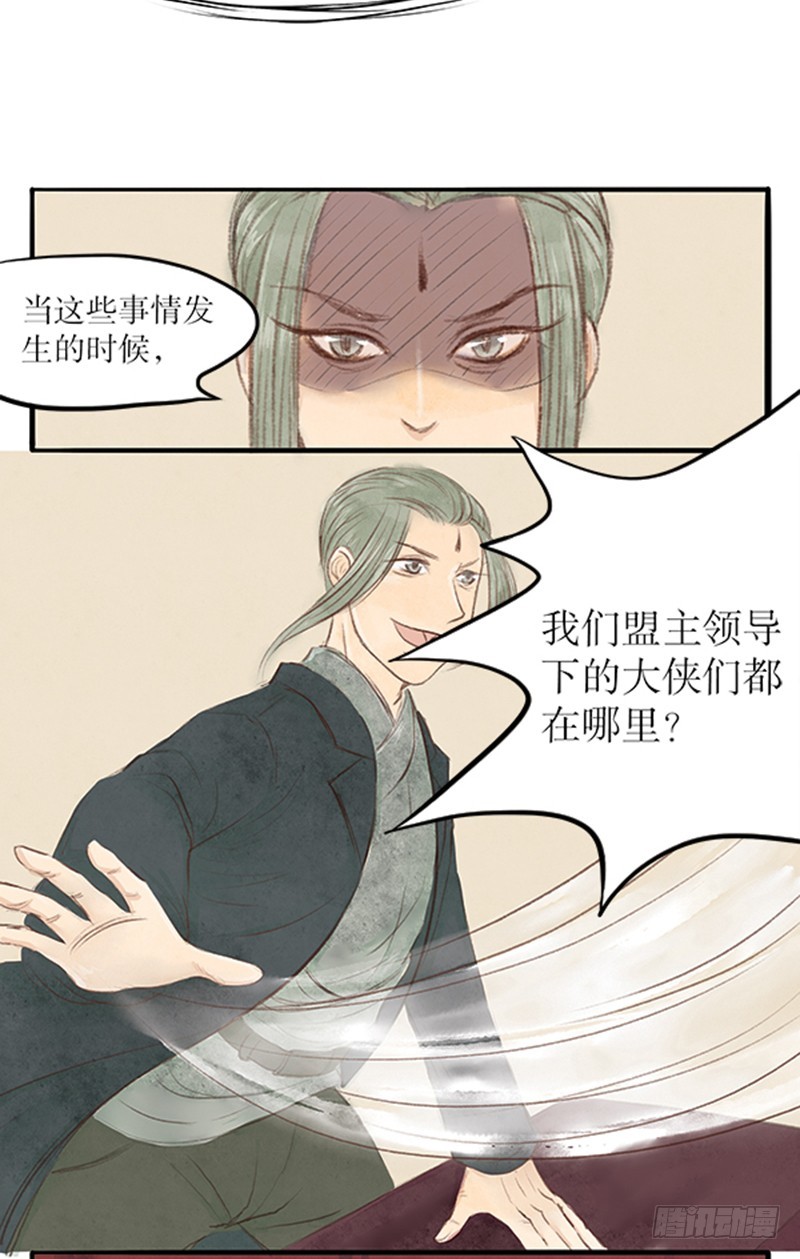 路见不平事，大侠你在哪？-第41话