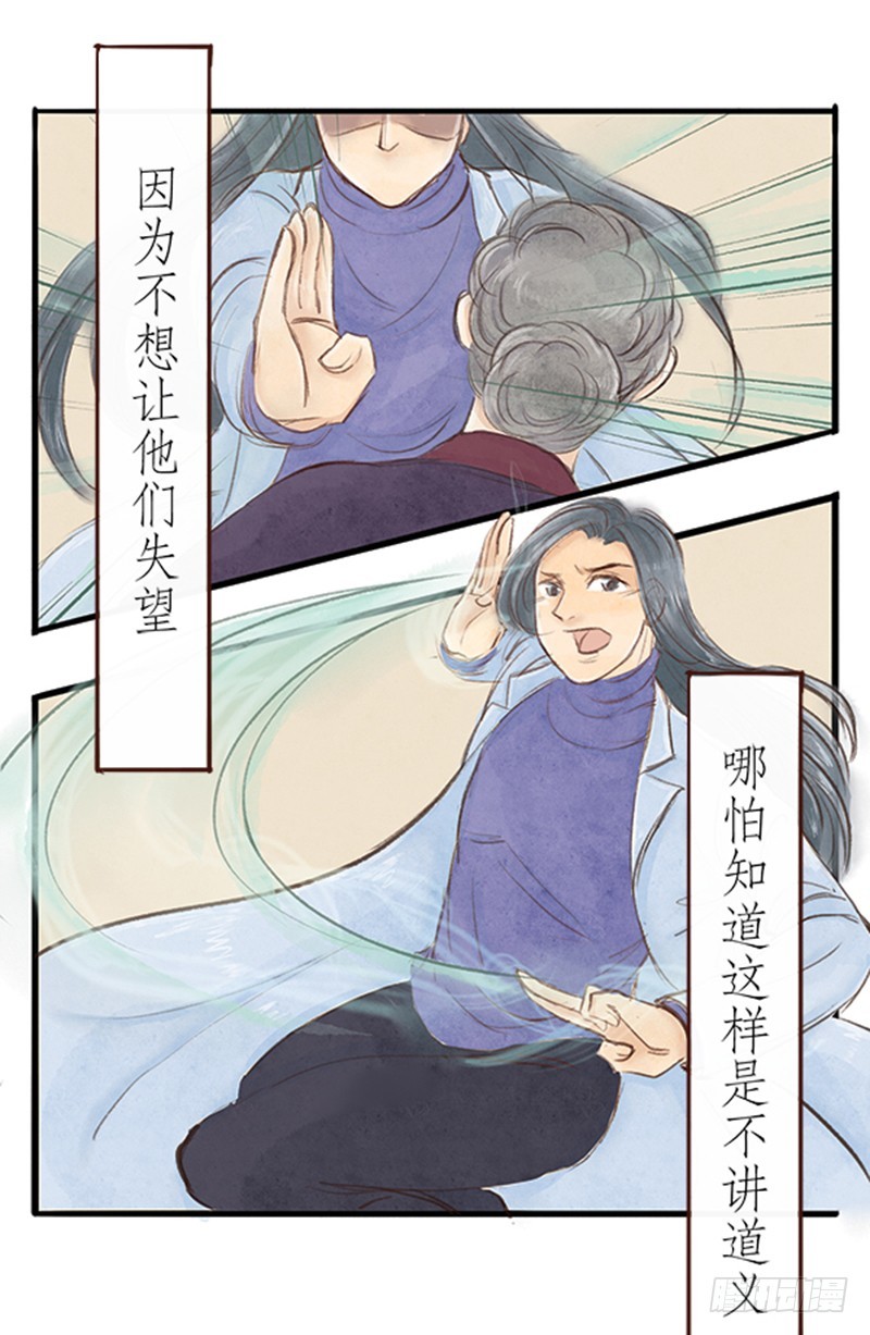 45 坚持与反转-第45话