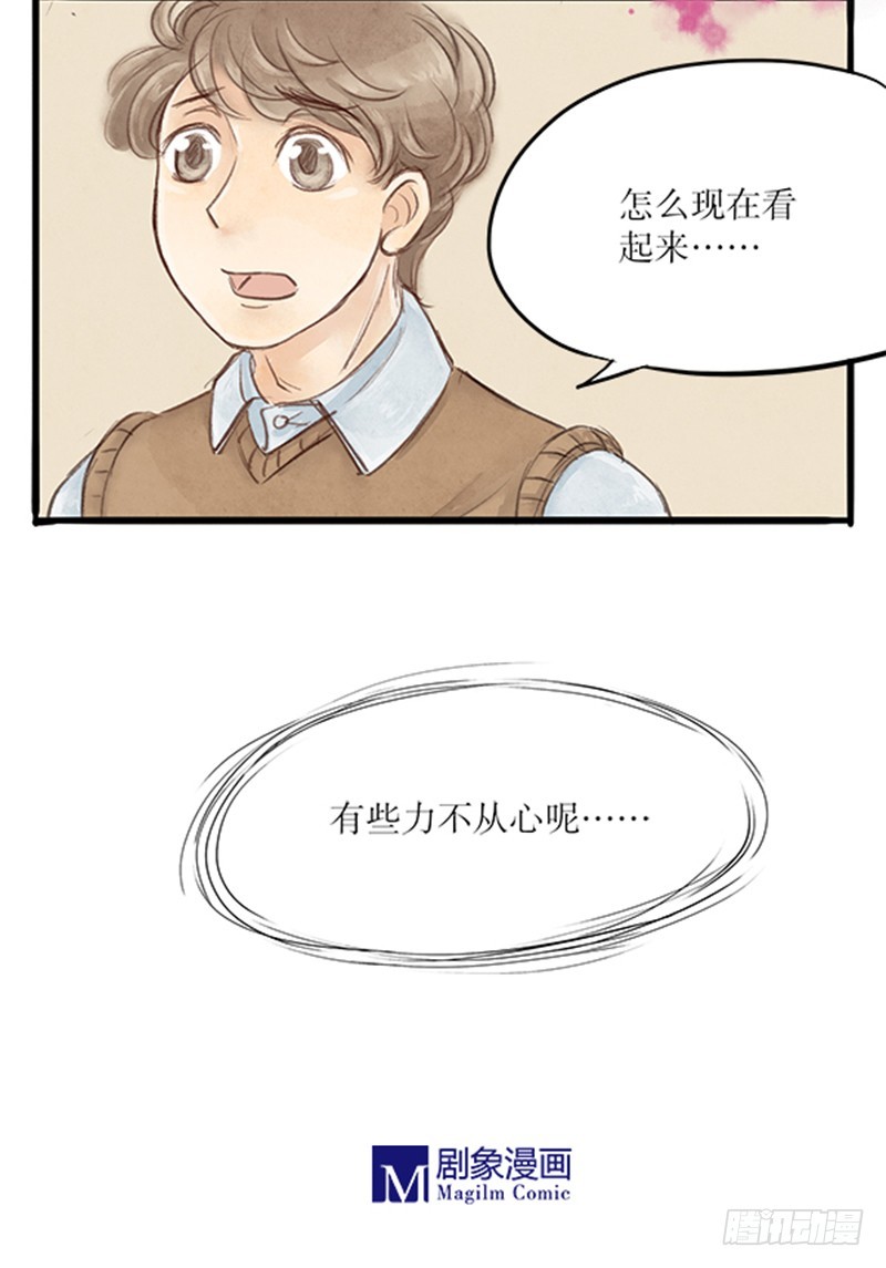 45 坚持与反转-第45话