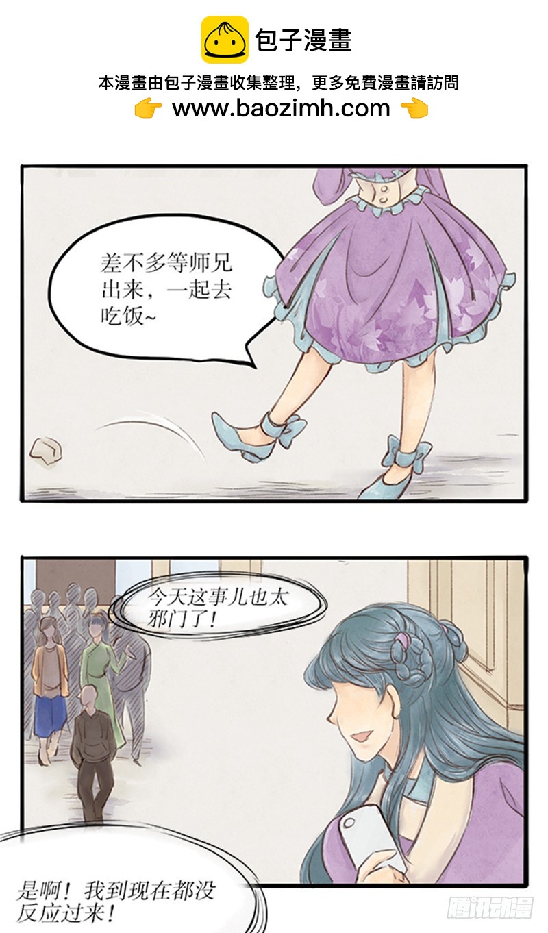 47 这是漫展，吧？...-第47话