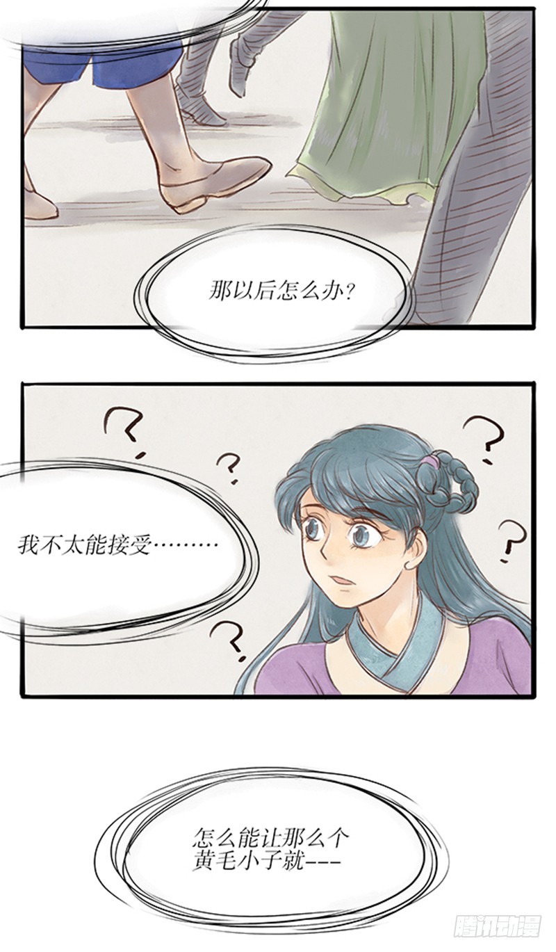 47 这是漫展，吧？...-第47话