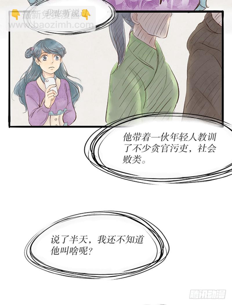 47 这是漫展，吧？...-第47话