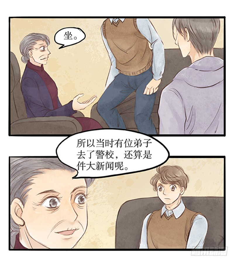 武林中人这么戏精的吗？-第49话