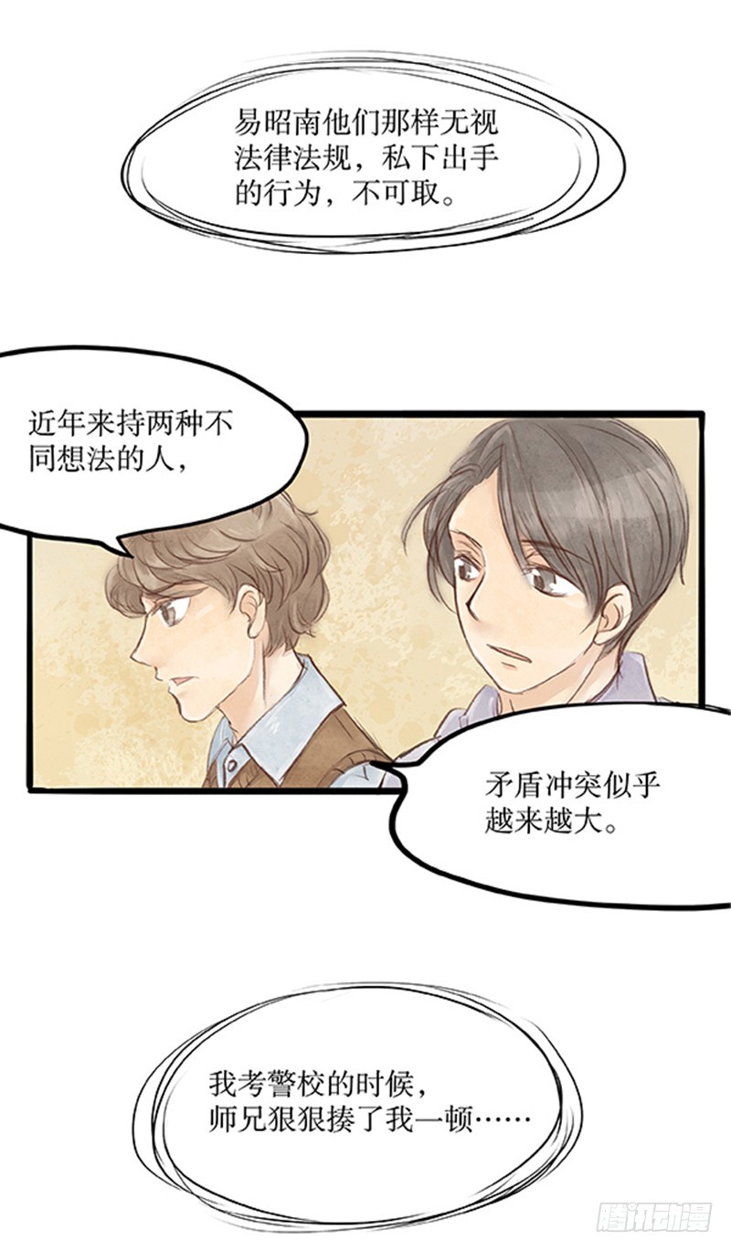 武林中人这么戏精的吗？-第49话