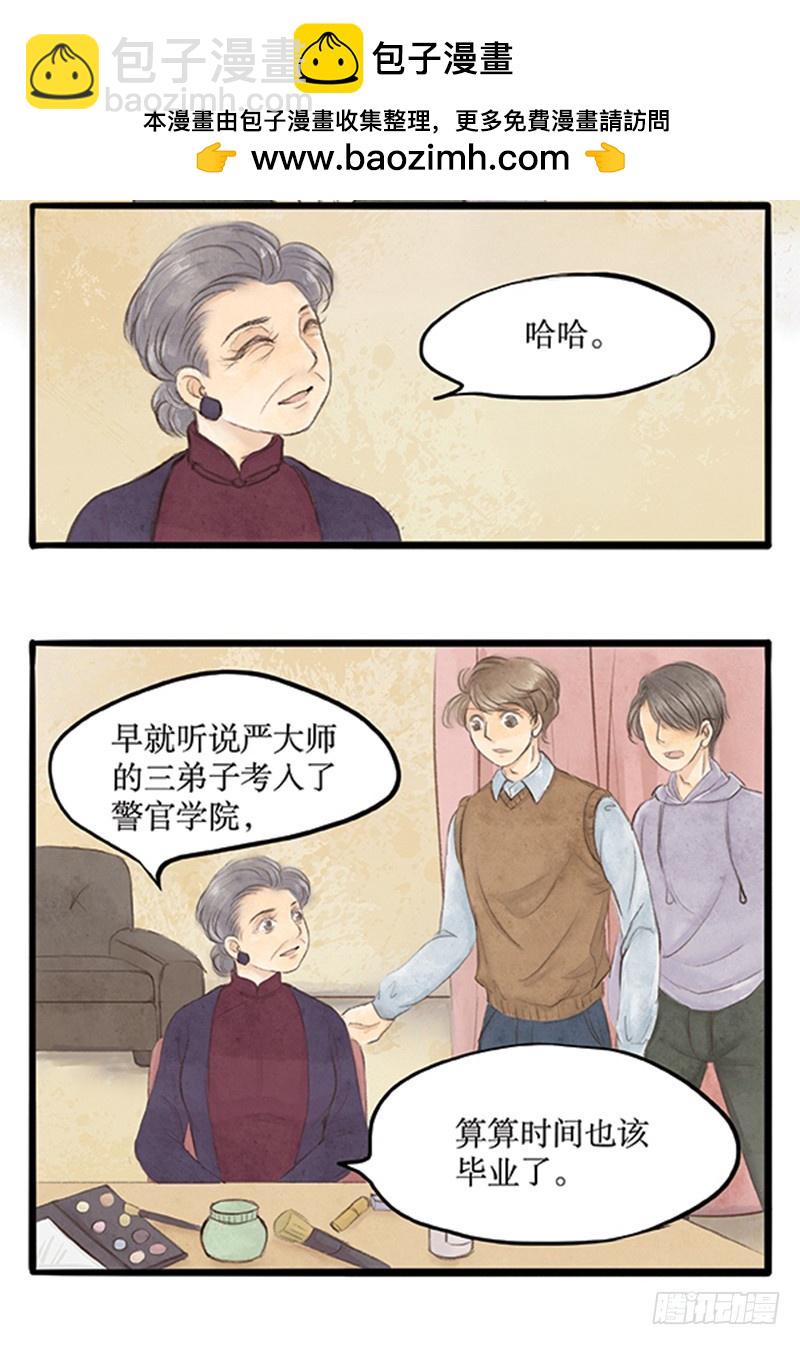 武林中人这么戏精的吗？-第49话