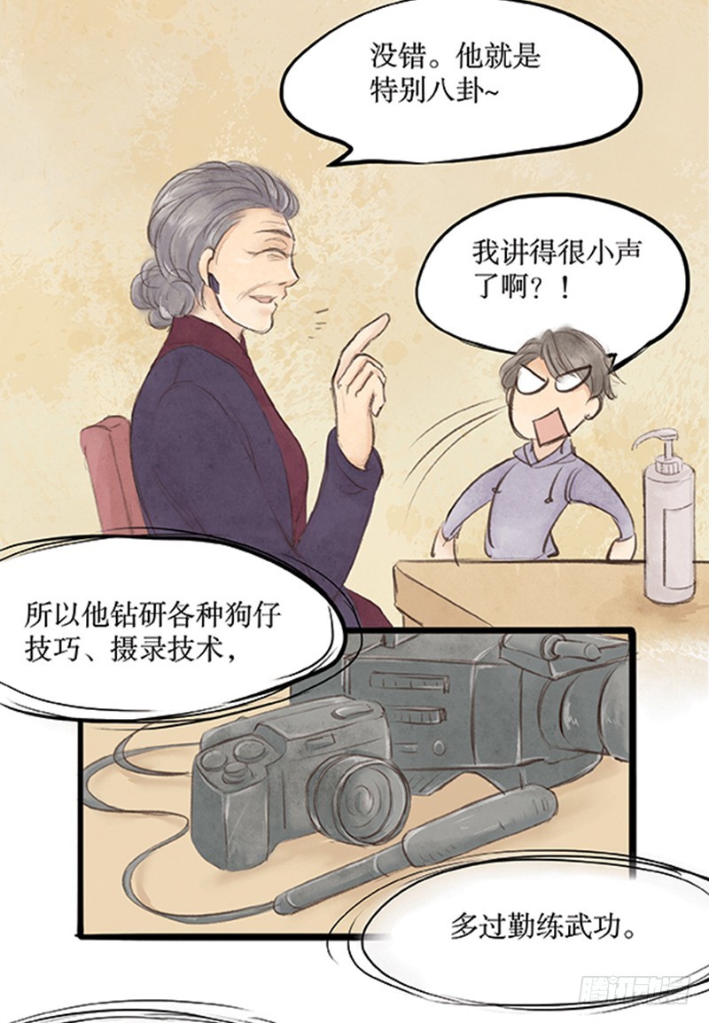 武林中人这么戏精的吗？-第49话